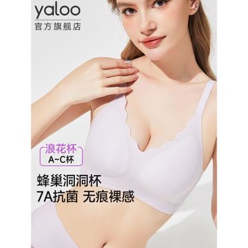 雅鹿內衣女士胸罩無痕胸大顯小胸聚攏收副乳防下垂文胸衣2025新款