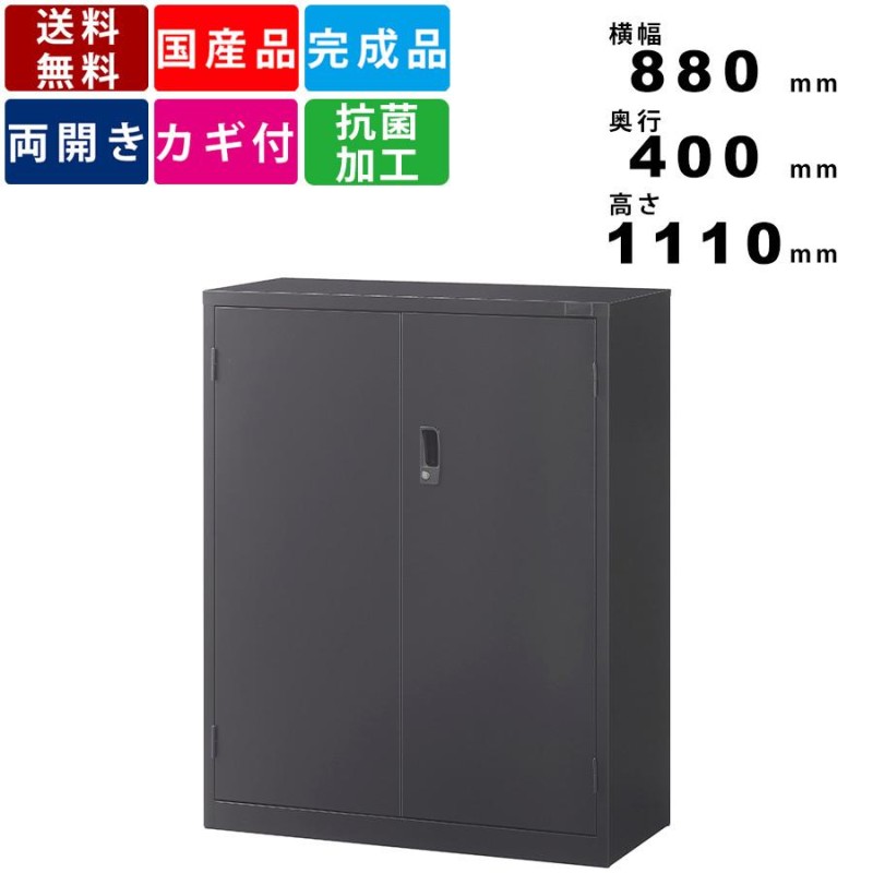 鍵付きスチール書庫 抗菌5段