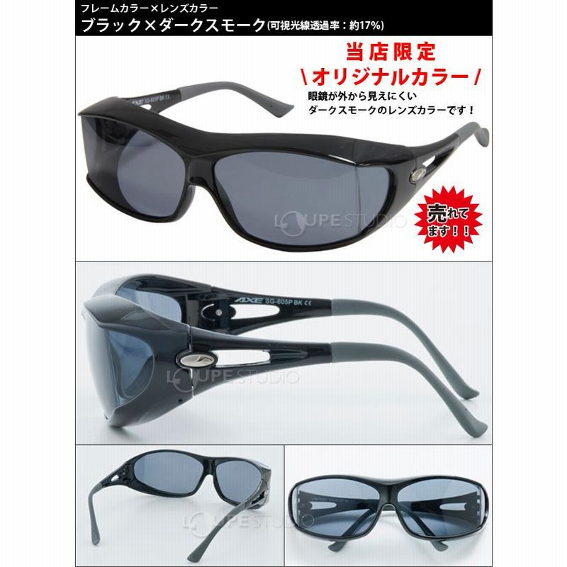 トライノ偏光サングラス オーバーグラス シューターGR/ミラー 釣り