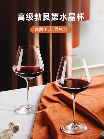 水晶勃艮第紅酒杯子套裝玻璃家用奢華創意醒酒器大號高腳杯600ml