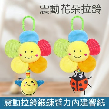 ⚡️隔日到貨  嬰兒風鈴掛件 拉震玩具 內置bb叫 拉伸搖鈴 花朵音樂盒風鈴掛件 嬰兒床掛 嬰兒車掛 嬰兒安撫玩具