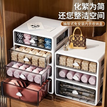 【桃園出貨🔥】內衣收納盒家用一體式免安裝貼身衣物內褲襪子抽屜式分格整理櫃