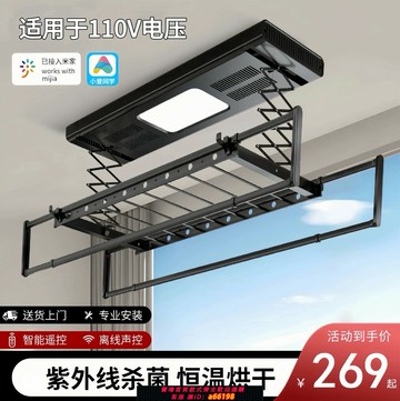 【台灣公司 可開發票】110V電動晾衣架智能烘干遙控聲控自動升降陽臺家用涼曬晾衣桿機