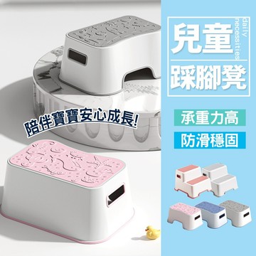 現貨 踩腳凳 階梯椅 洗手椅 墊高椅 浴室椅 板凳 小椅子椅凳 腳踏凳 防滑椅 腳凳 小板凳