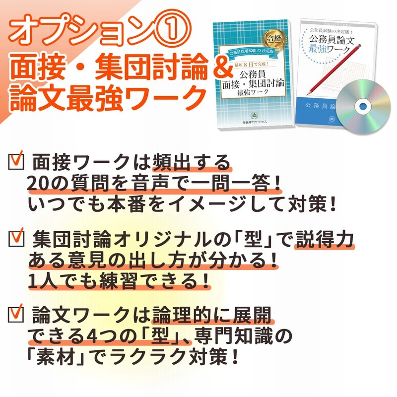 大淀町職員採用(高等学校卒業程度)教養試験合格セット問題集(6冊