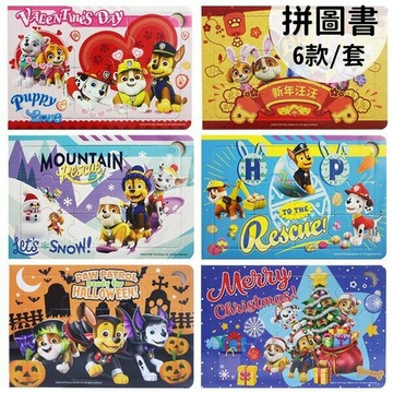 汪汪隊立大功拼圖書 6片~15片拼圖 WA015 /一本6款入(定280) 汪汪隊立大功拼圖 汪汪隊拼圖 正版授權