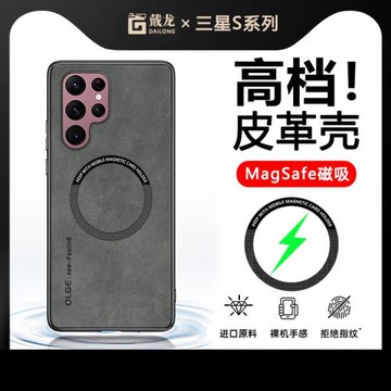 適用Galaxy三星S23+手機殼S24plus磁吸充電磨砂高檔皮革質感s22ultra新款S21FE全包硅膠s20保護套十防摔軟殼