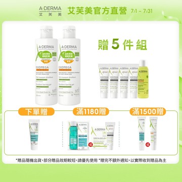 艾芙美 新葉益護佳沐浴凝膠500ml 溫和清潔 舒緩搔抓 A-DERMA官方旗艦館