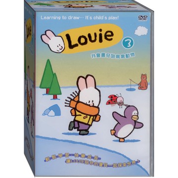 Louie 3 我會畫奇妙鳥禽動物 / DVD(此商品是DVD，是需要有接電視的播放器，或電腦才能播)(福盛購物中心)