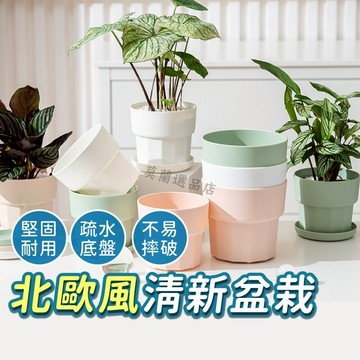花盆 附托盤 塑膠花盆 盆栽 盆栽容器 園藝花盆 戶外花盆 控根盆 透氣花盆 園藝用品