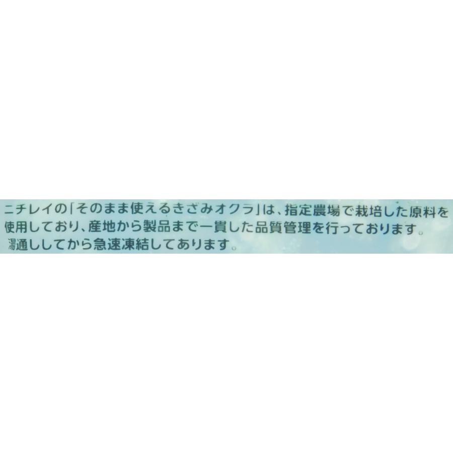 ニチレイ　そのまま使える斜めカットいんげん　５００ｇ