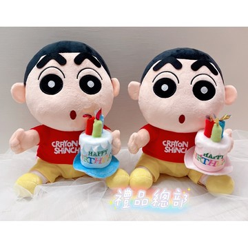 【禮品總部】蛋糕小新娃娃 12吋 正版 蠟筆小新 蠟筆小新娃娃 小新抱枕 蛋糕小新 蠟筆小新絨毛娃娃 小新拿蛋糕