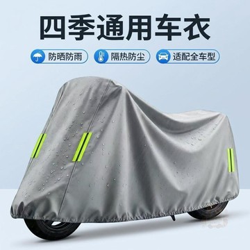 👑爆款推薦👑電動車防雨罩車罩全罩摩托車遮雨罩電瓶車擋風加厚防曬罩車衣雨衣