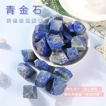 【光之捕夢網】天然水晶 天然礦採 水晶原礦 青金石 擴香石 水晶擴香 水晶香薰石 精油擴香 水晶 能量石 風水療癒淨化