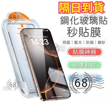無塵艙貼膜 秒貼滿版保護貼 玻璃貼OPPO A3 A5 Pro Reno 11F 12F 13F 14F 15F貼膜神器
