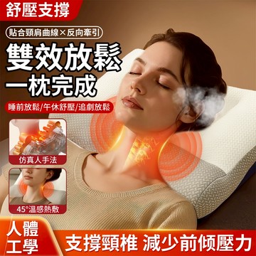 頸椎枕頭 頸枕 護頸枕頭 記憶枕 護頸枕 反牽引頸椎枕 助眠枕 頸椎牽引枕 牽引枕 頸椎支撐枕 頸椎矯正枕