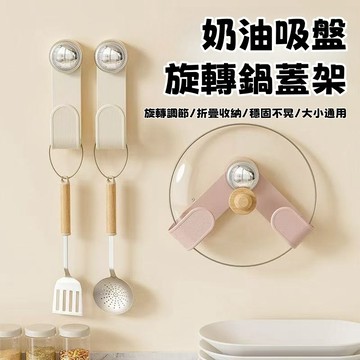 ✨台灣出貨💖 壁掛式鍋蓋架 鍋蓋收納架 廚房掛鉤 壁掛置物架 廚房收納掛鉤 廚房吊掛架 廚房收納架 廚房吊掛架 鍋蓋壁掛