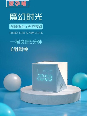 鬧鐘魔方小鬧鐘學生專用夜燈兒童女孩男孩多功能智能電子時鐘起床神器