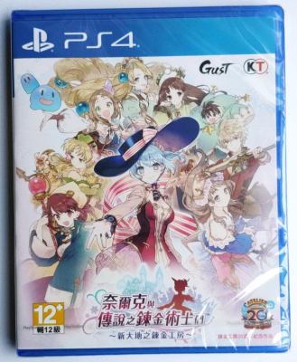 美琪PS4遊戲 奈爾克與傳說的煉金術士們 妮爾可工作室 中文