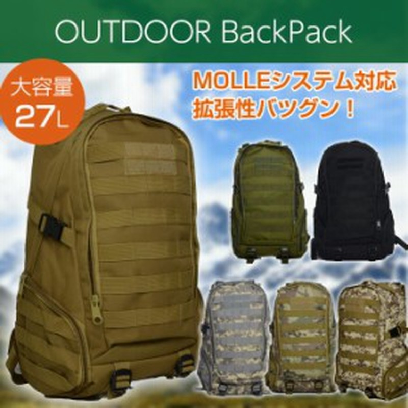 ミリタリー バックパック 登山 リュックサック 27l Molle モールシステム Pals パルス 対応 Molle Bl029 通販 Lineポイント最大6 0 Get Lineショッピング