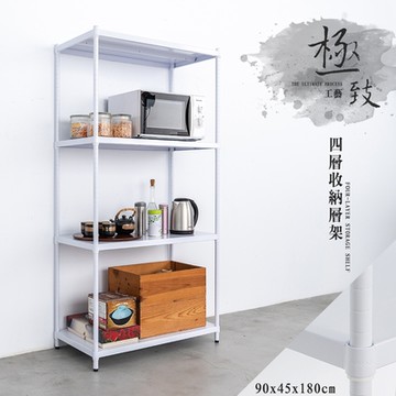 dayneeds 極致工藝 90x45x180cm四層置物架(烤漆白) 收納架/儲藏架/書架