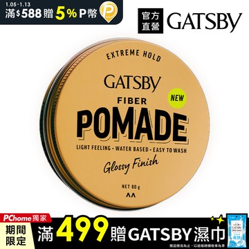 GATSBY FIBER隨意纖維髮油膠(彈力躍動)80g