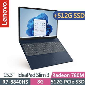 Lenovo IdeaPad Slim 3 83KA004CTW 宇宙藍(R7-8840HS/8G/512G+512G/15.3吋WUXGA/W11)特仕