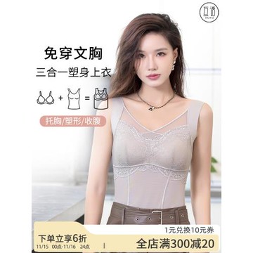互語秋冬新款蕾絲美背塑身衣收腹束腰美體顯瘦高彈無痕外穿內搭女