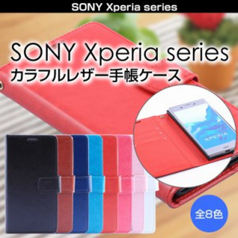 Xperia Xz1 Xz1 Compact ケース 手帳型 Xperia Xz Xzs Z3 Z4 Z5 Compact ケース カバー 手帳型 Xzs Xz Xz1 Xperia スマホケース 通販 Lineポイント最大1 0 Get Lineショッピング