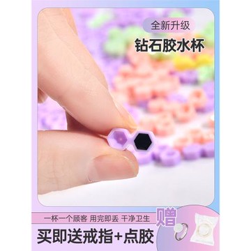 魔睫絲新款美睫膠水杯鉆石滴膠杯延時省膠嫁接種植假睫毛墊片工具