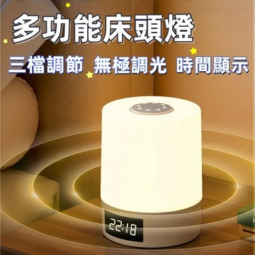 時鍾床頭燈🍊充電遙控 小夜燈 臥室護眼臺燈 時鐘小夜燈 遙控小夜燈 床頭燈 可愛小夜燈 夜光時鐘 台灣出貨