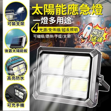 🔥台灣熱賣🔥軍用級防水燈  太陽能燈 太陽能戶外燈 LED太陽能燈 手電筒  應急燈  燈具 太陽能庭院燈 戶外感應燈