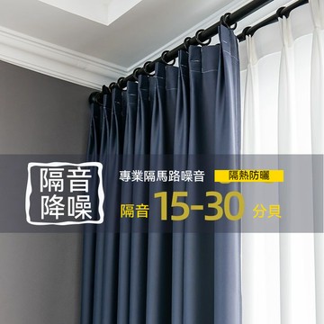北歐簡約全遮光窗簾布 隔熱防曬掛鈎式飄窗專用 臥室客廳陽台遮陽布 加厚高精密面料 可水洗不易皺