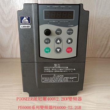PIONEER派尼爾PE6000-T2.2GB變頻器400V 2.2KW變頻器PE6000系列[DD1031001]