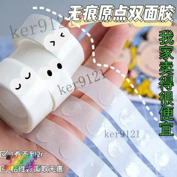 無痕膠透明膠漫畵墻紙貼海報點點膠圓點膠納米雙麵膠點不傷墻麵 模型黏貼  超黏 雙麵膠粒 厚0.5mm 1mm  公仔腳膠