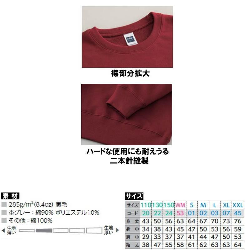 子供用空手スウェット/トレーナー『空手道』 背面プリント ライナースポーツオリジナル 110cm 130cm 150cm LINEショッピング