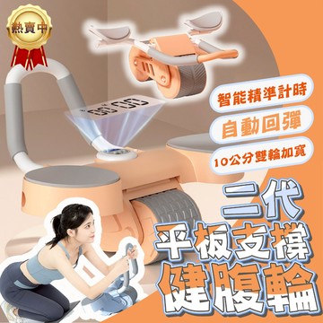 健腹輪 健身滾輪 回彈健腹輪 滾輪 平板支撐訓練 坦克健腹輪 靜音滾輪 捲腹