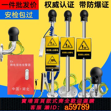 【台灣公司 可打統編】人體靜電釋放器觸摸式工業防爆靜電消除器語音報警裝置加油站