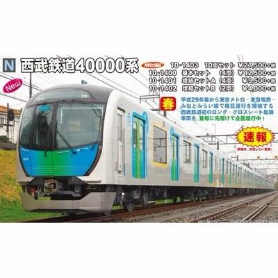 kato 10-1400/1401 西武鉄道40000系 10両セット 鉄道模型 :: KATO（カトー）_10-1400_西武鉄道40000系 4両基本