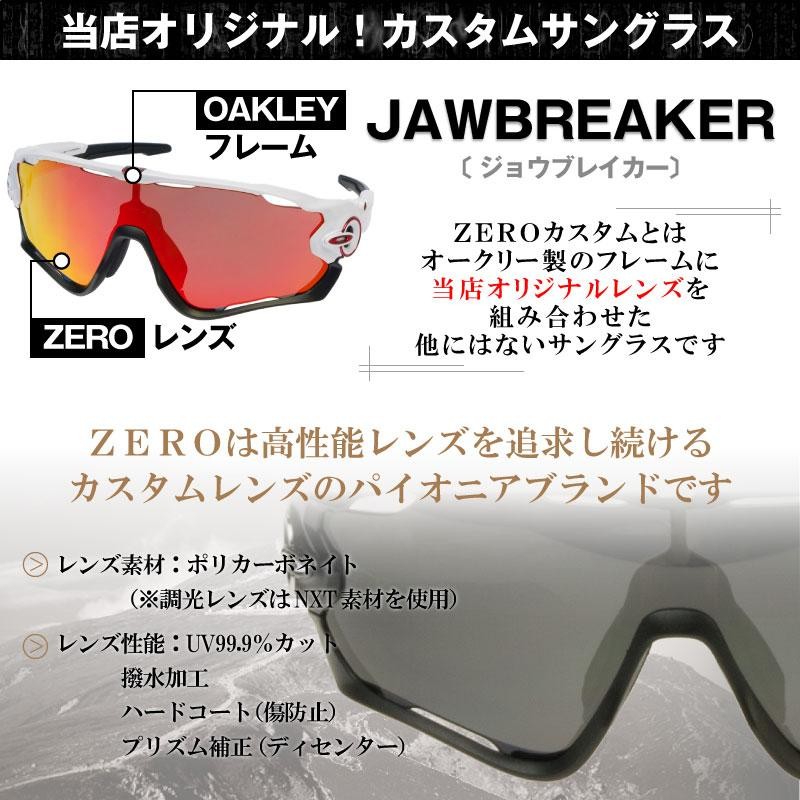 オークリー + ZERO 当店独自カスタム ジョウブレイカー アジアンフィット サングラス OAKLEY JAWBREAKER ジャパンフィット  スポーツサングラス 度付き対応 | LINEショッピング