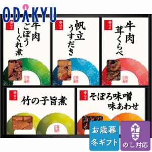 お歳暮 2023 佃煮 惣菜 和食 セット 柿安本店 料亭しぐれ煮 詰め合わせ ※沖縄・離島届不可