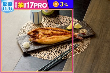 柚香午魚一夜干