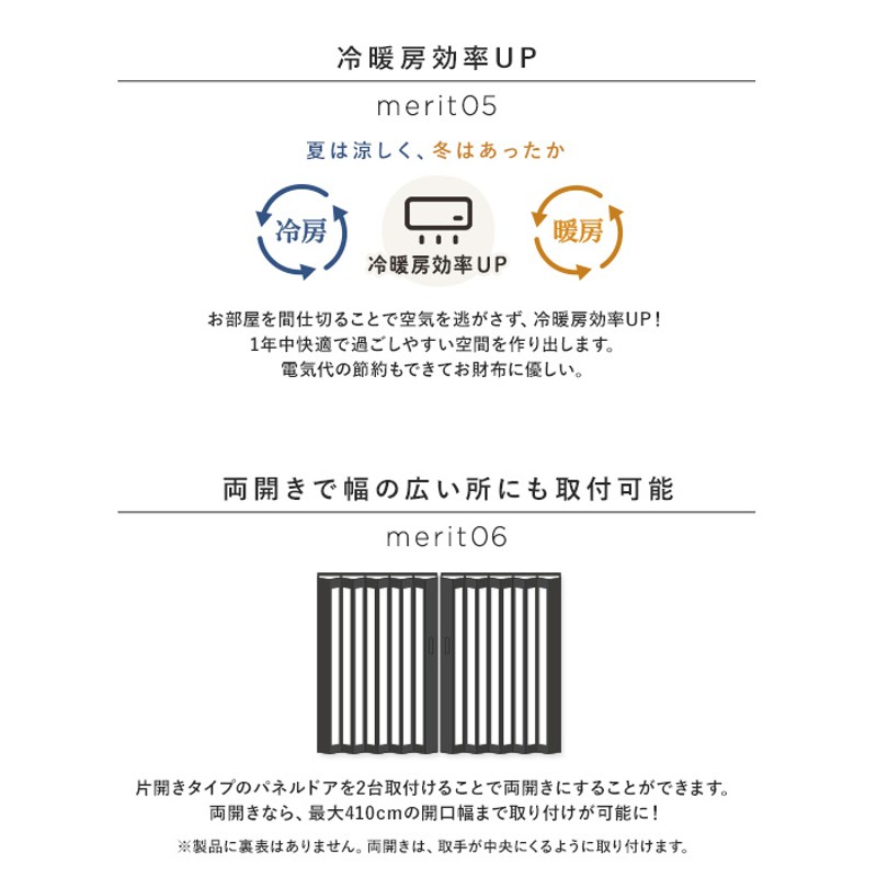 パネルドア 間仕切り シアーズ 木目調 2color オーダーサイズ「レール