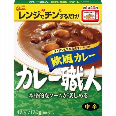 グリコ「カレー職人 欧風カレー 中辛」×2個 〜 送料無料・レトルト食品
