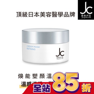 JCprogram 煥能塑顏溫感面膜 50ml