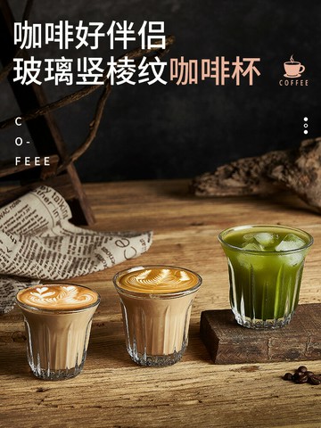 咖啡玻璃杯高顏值ins風澳白杯拿鐵杯咖啡店簡約復古Dirty咖啡杯