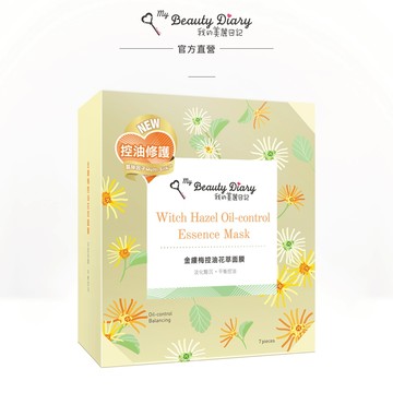 【我的美麗日記】金縷梅控油花萃面膜7入