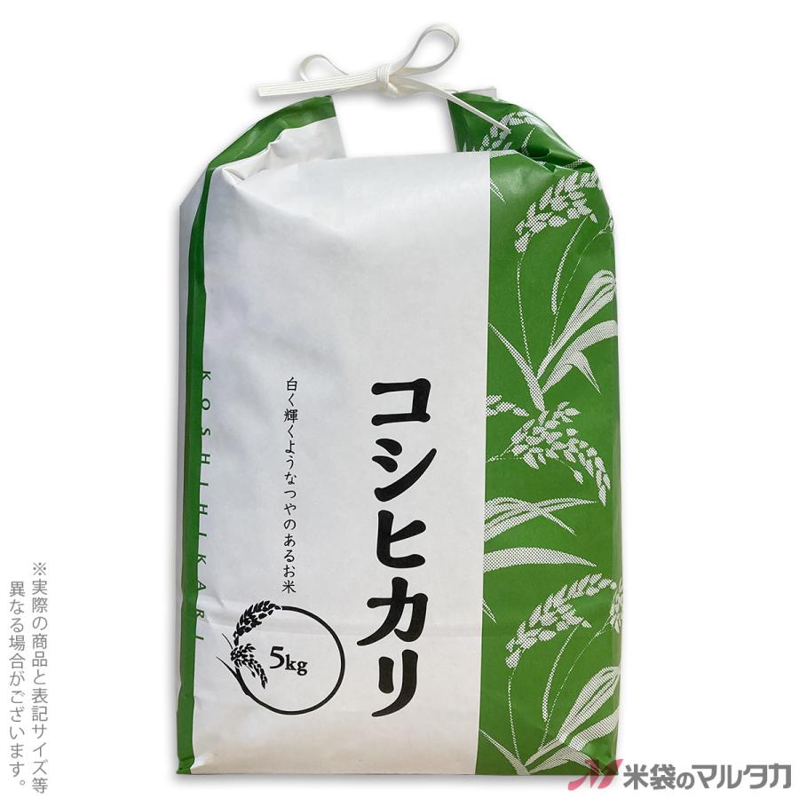 米袋 5kg用 コシヒカリ セット 万緑 KH-0605