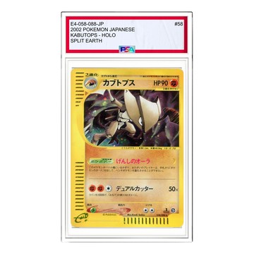 Pokemon Split Earth [e4 058/088] 'Kabutops: Holo'