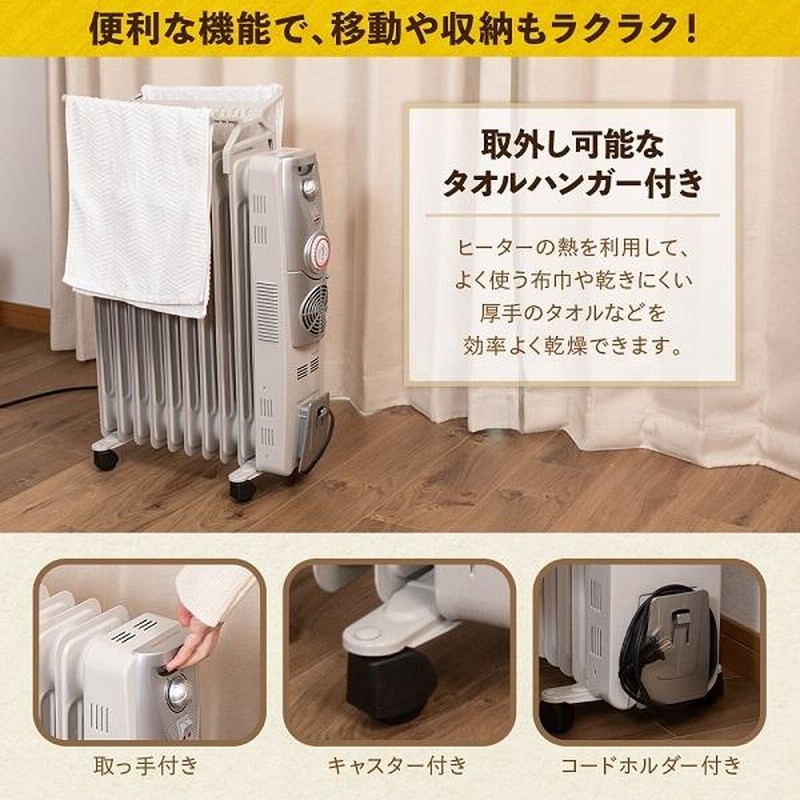 電気ヒーター 電気ストーブ オイルヒーター 省エネ 電気代 ヒーター 12